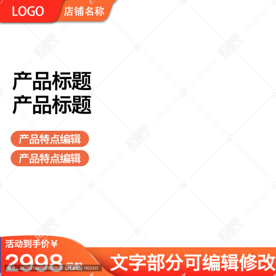天貓主圖