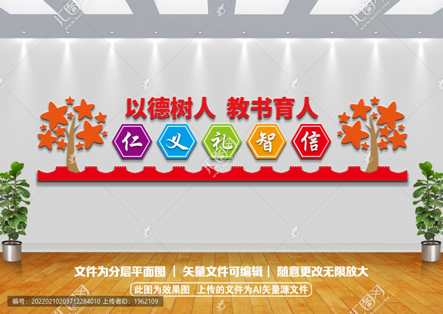 以德樹(shù)人