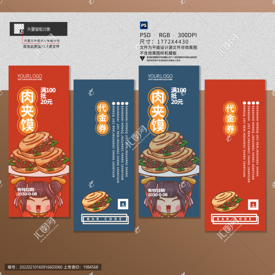 肉夾饃代金券