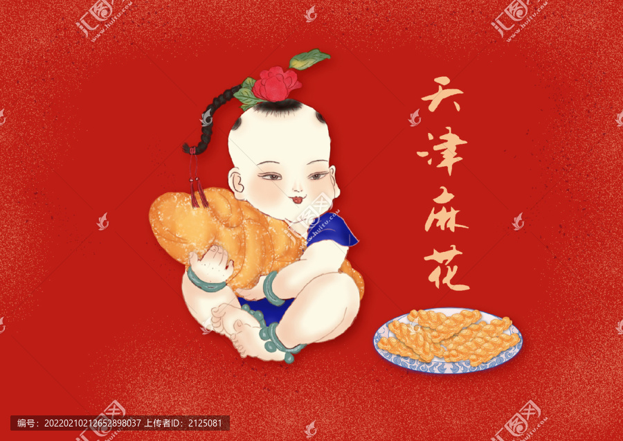 天津麻花風(fēng)俗楊柳青年畫福娃