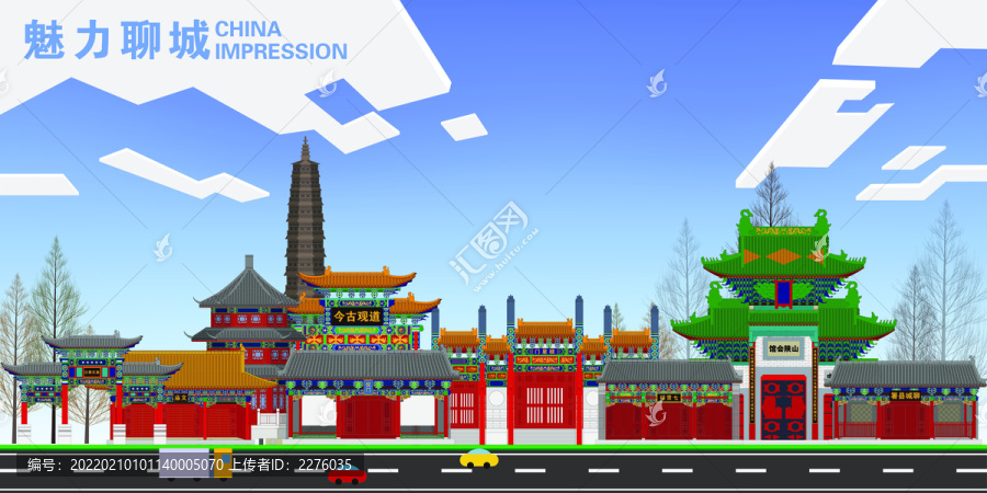 聊城