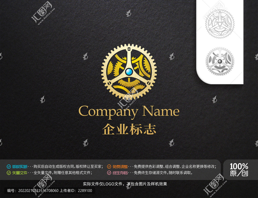 精密儀器齒輪鐘表主題logo