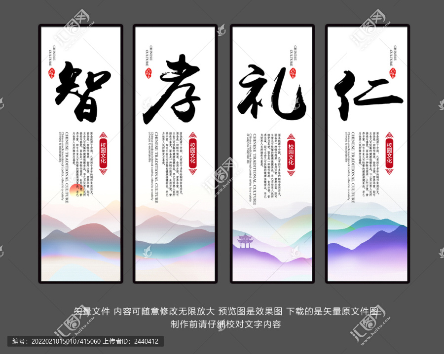 校園文化展板設(shè)計(jì)