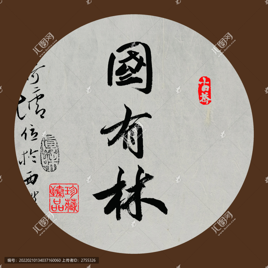 云南普洱茶名山產(chǎn)地國有林