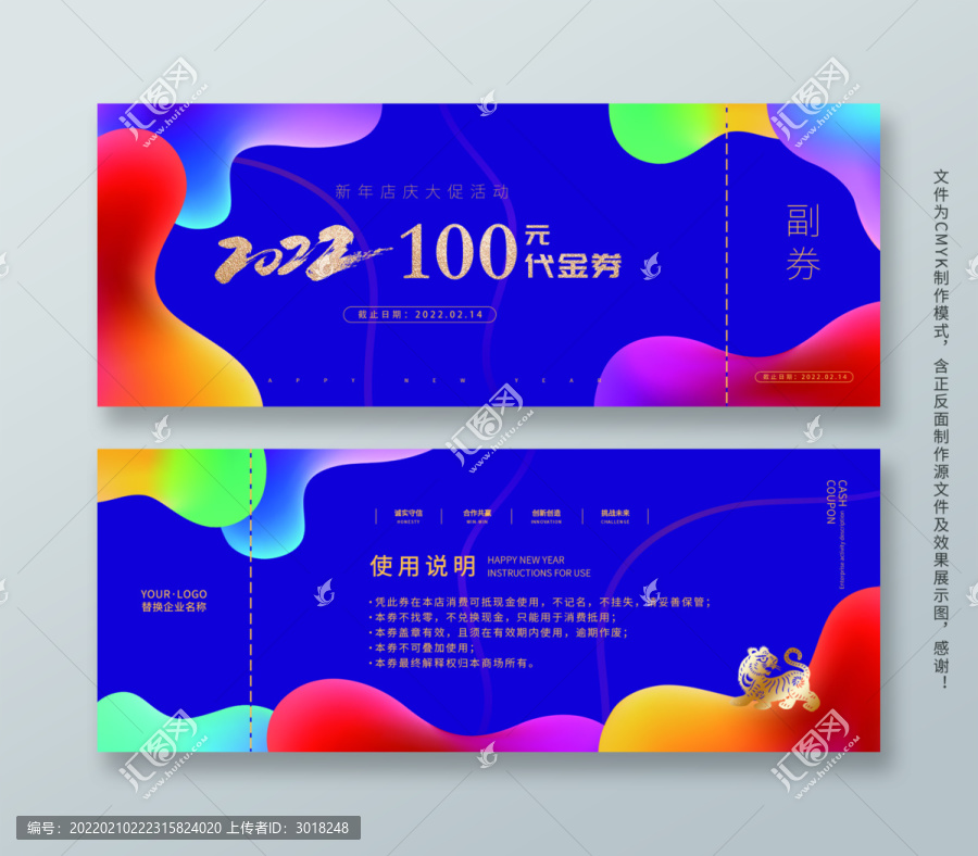 代金券