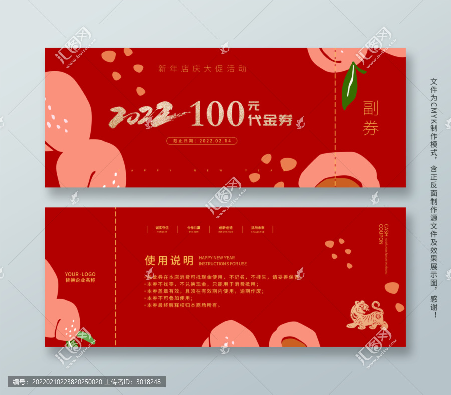 代金券