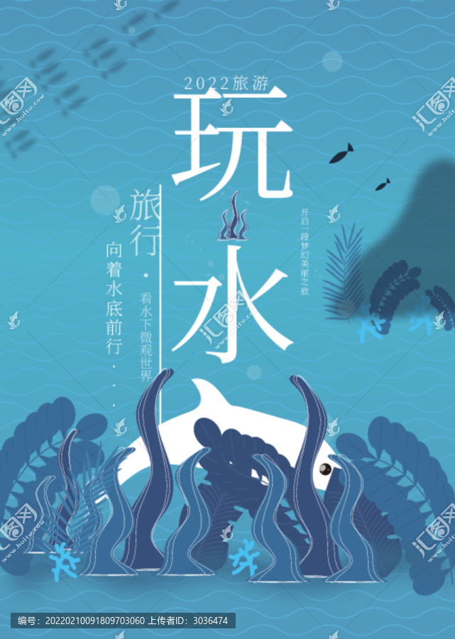 海底之旅