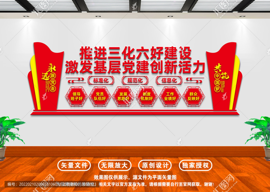 好干部五條標準