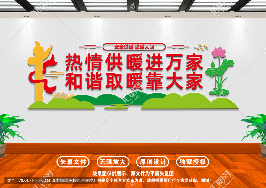 熱情供暖進(jìn)萬家