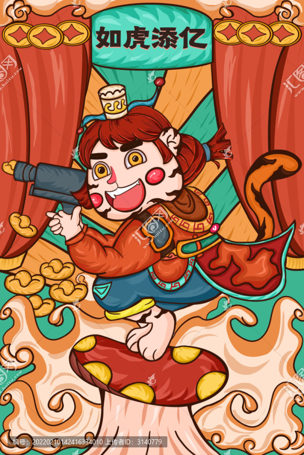 虎年國潮插畫