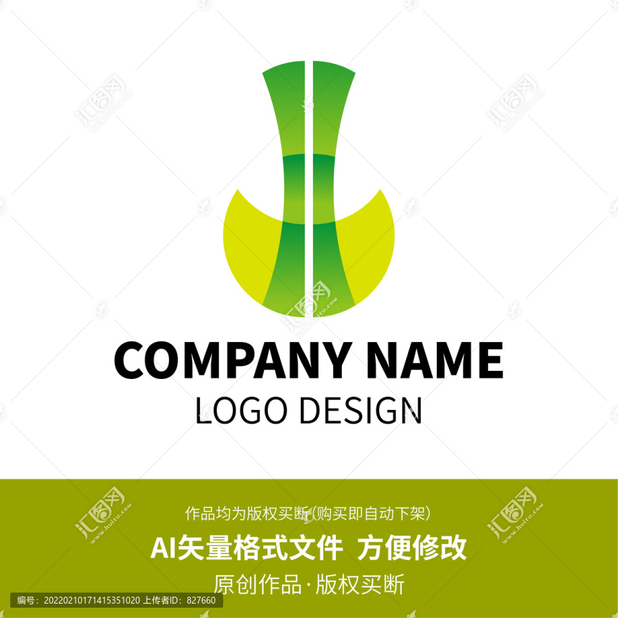 植物LOGO设计