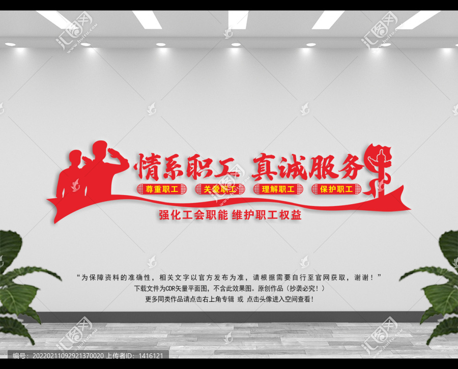 職工之家