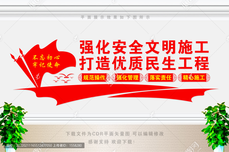 安全生產(chǎn)