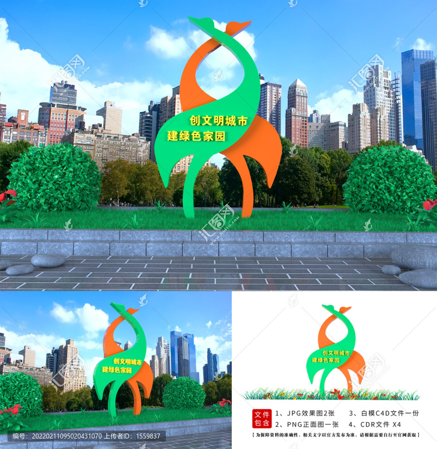 文明城市公園小品