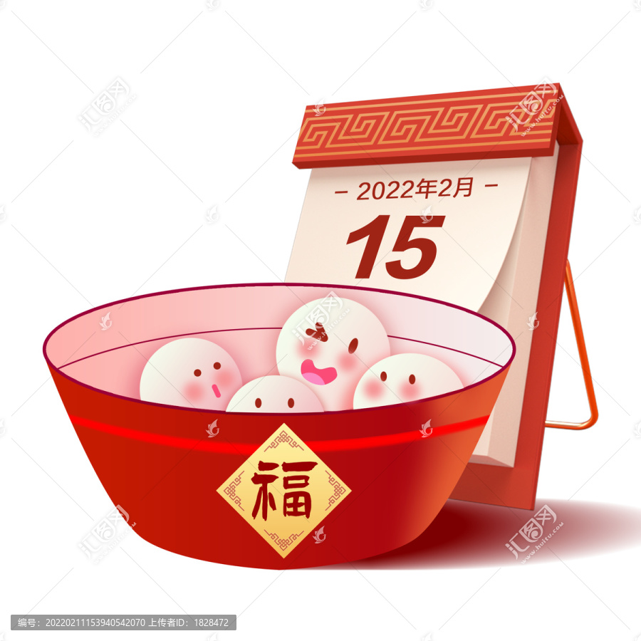 元宵節(jié)