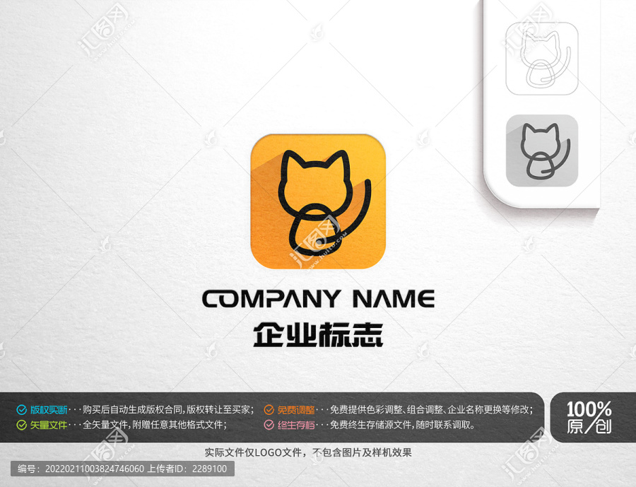 貓主題寵物主題logo