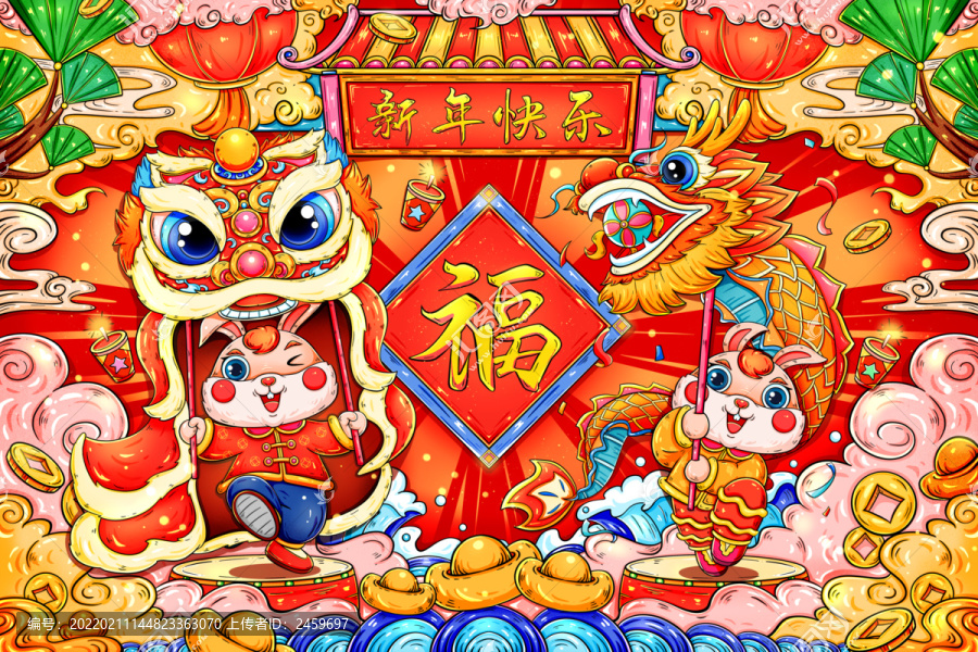 國(guó)潮兔年舞獅舞龍新年快樂(lè)插畫(huà)