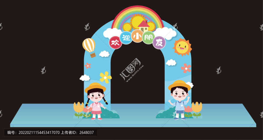 開學拱門