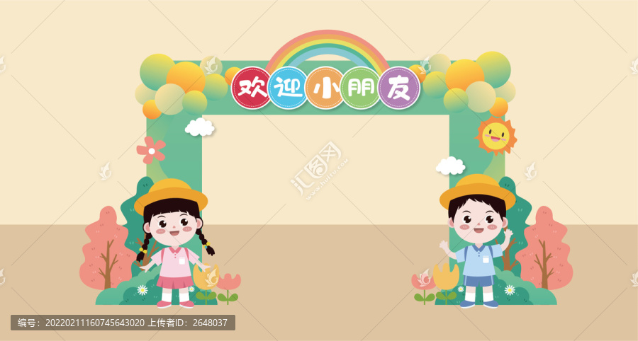 開學(xué)拱門
