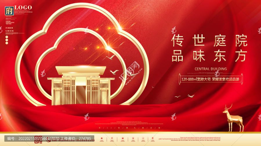 紅色房地產(chǎn)