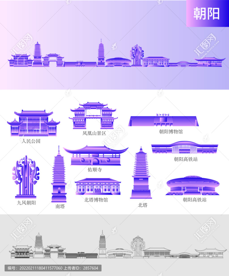 朝陽(yáng)地標(biāo)