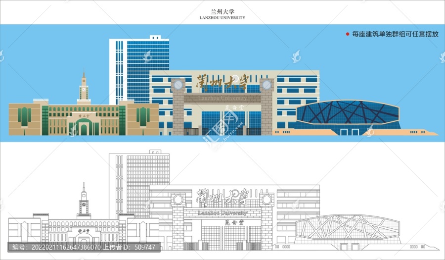蘭州大學