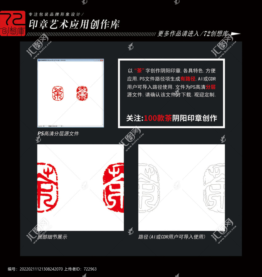 茶印章陰陽印九式平面分層圖