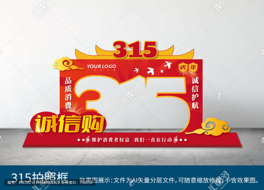 315誠信購