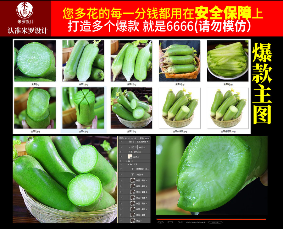 青蘿卜詳情頁主圖