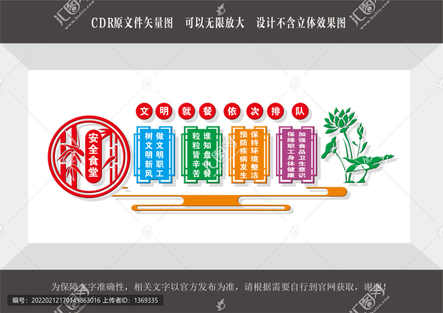 食堂文化