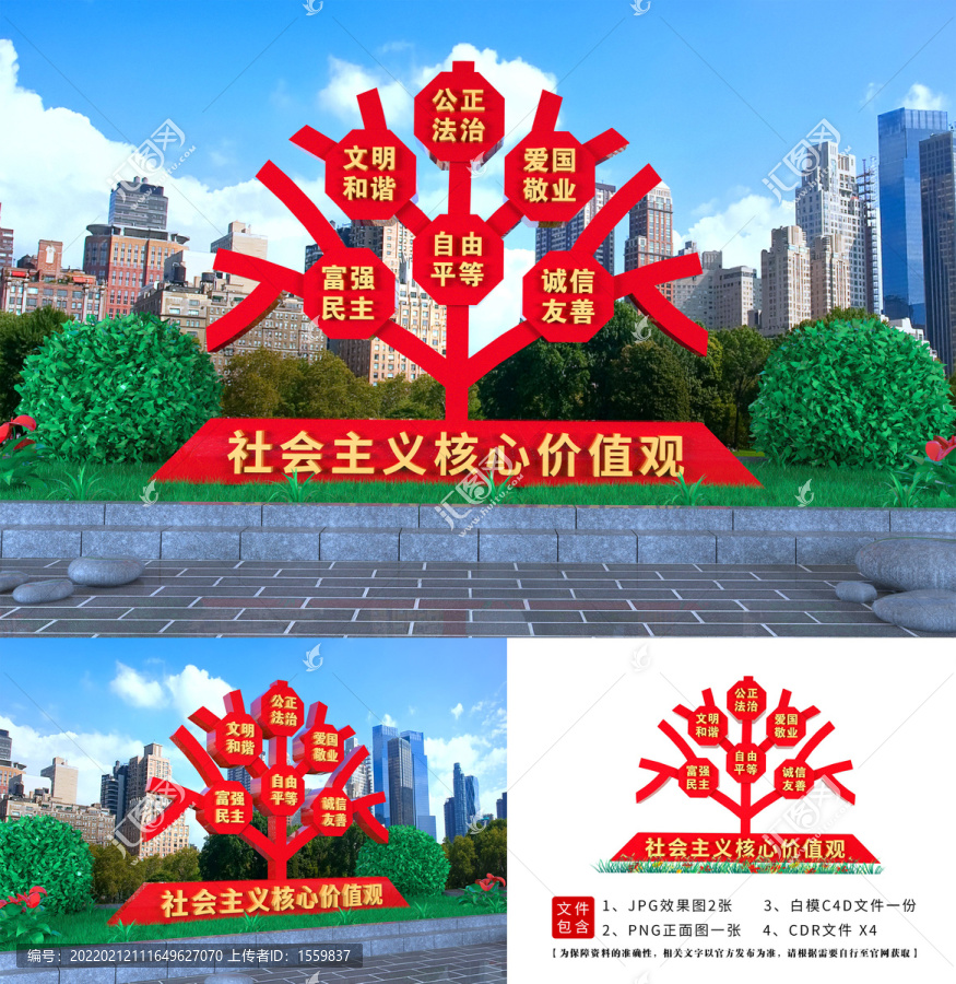 核心價(jià)值觀