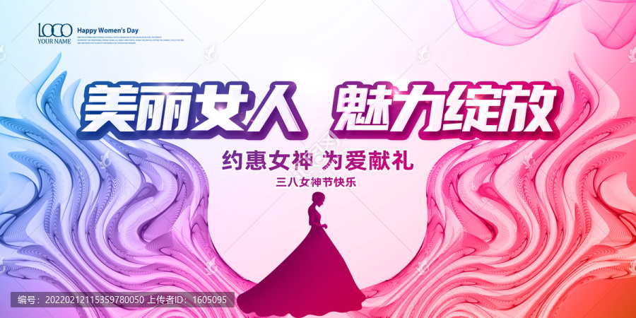 女神節(jié)