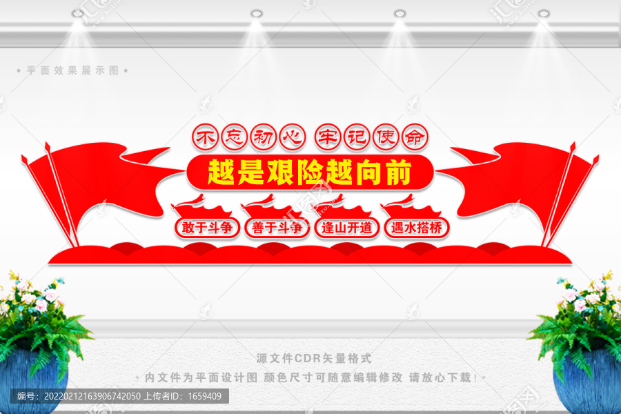 黨建宣傳