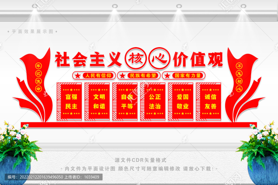 價(jià)值觀