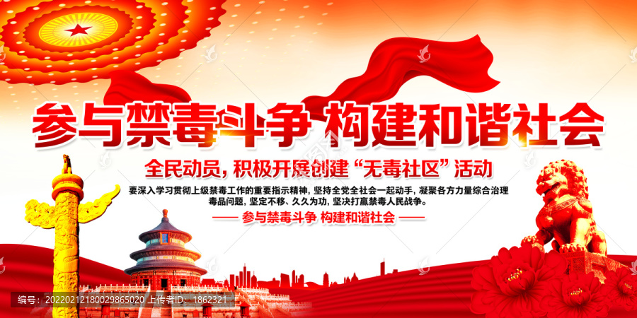 禁毒宣傳欄