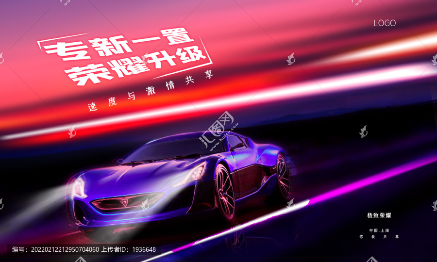 汽車海報