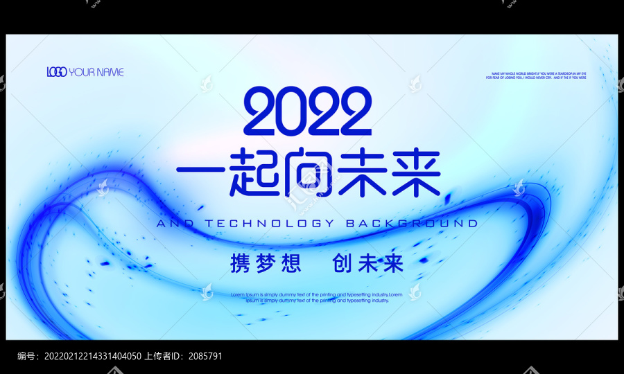 2022一起向未來(lái)