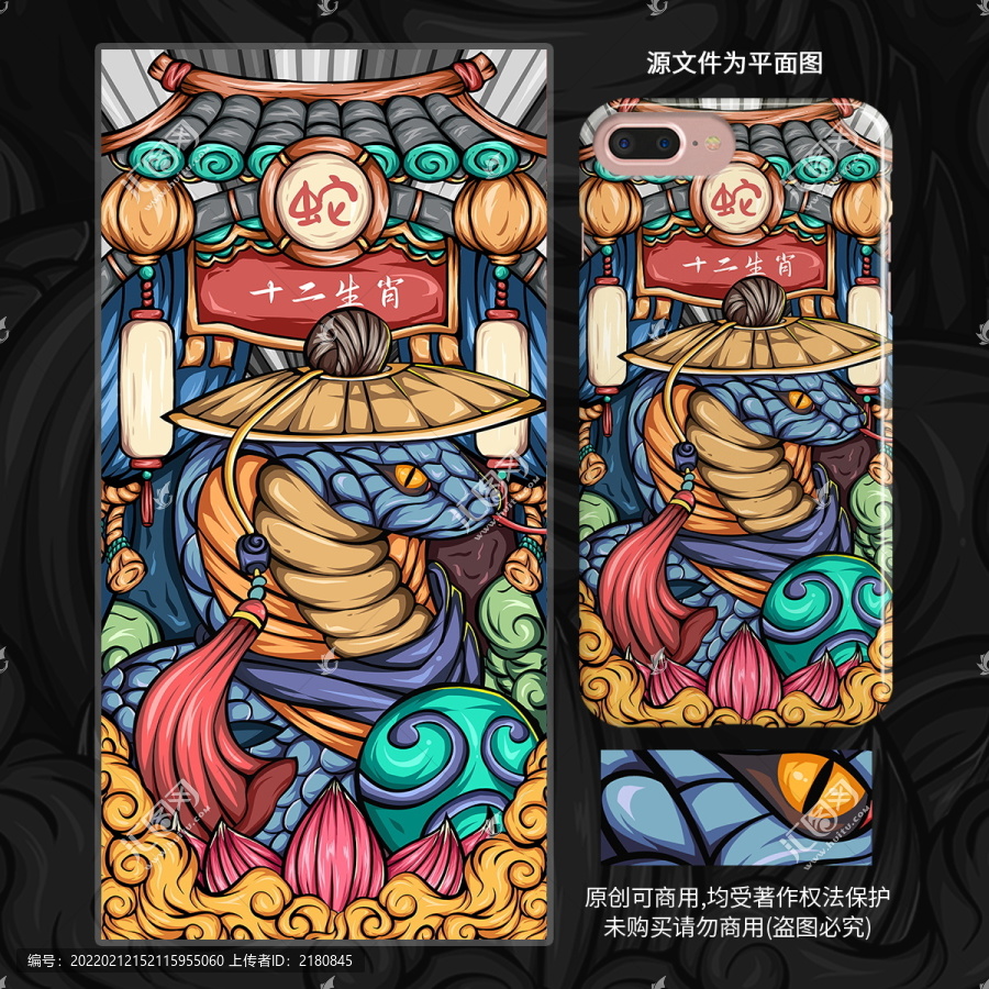 十二生肖蛇國潮插畫