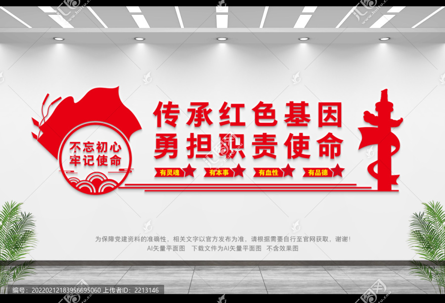 傳承紅色基因