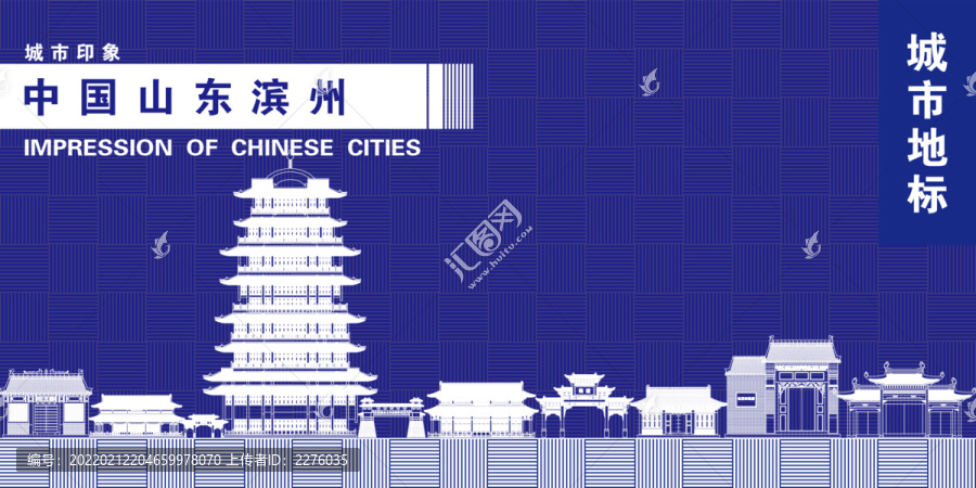濱州