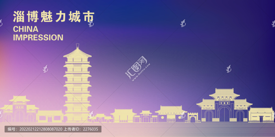 淄博