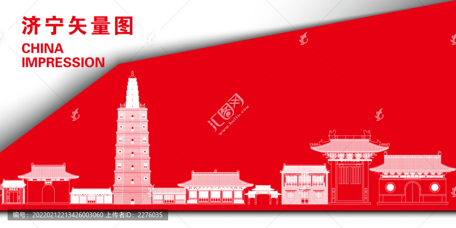濟寧