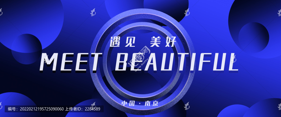 會(huì)議背景