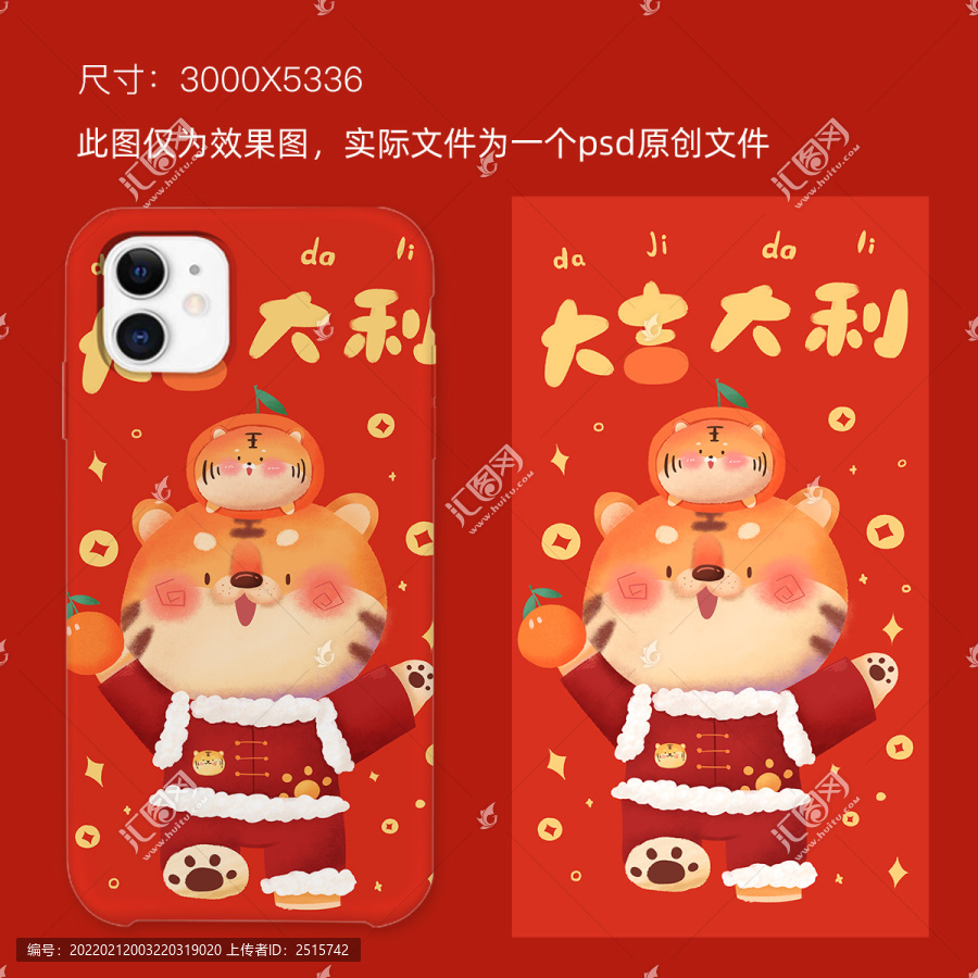 虎年圖案