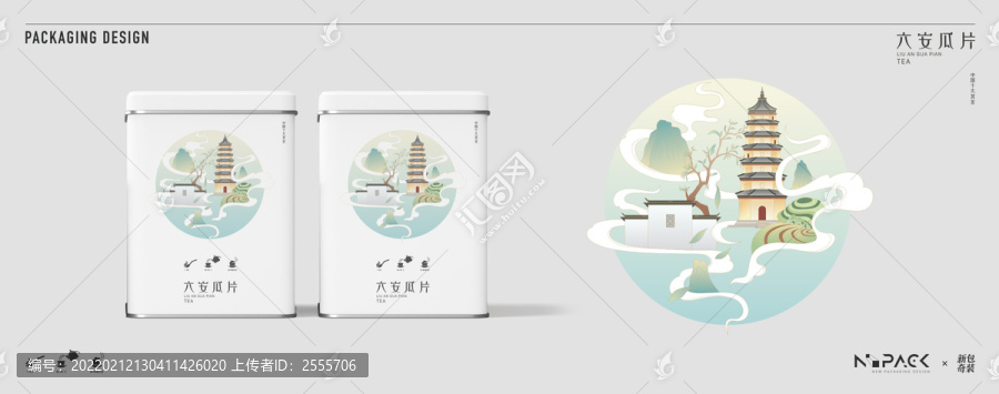 茶葉包裝設計