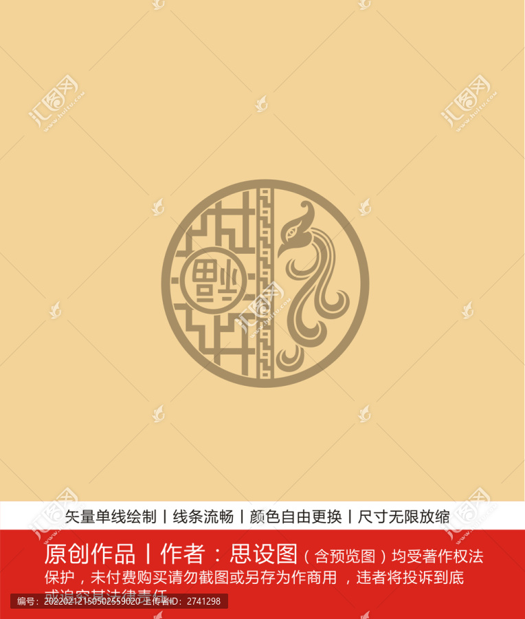 鳳凰于飛