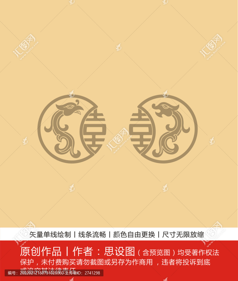 龍鳳呈祥