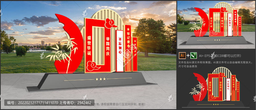 黨建戶外雕塑國(guó)慶節(jié)國(guó)慶雕塑