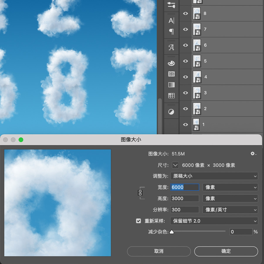 云朵數(shù)字組合