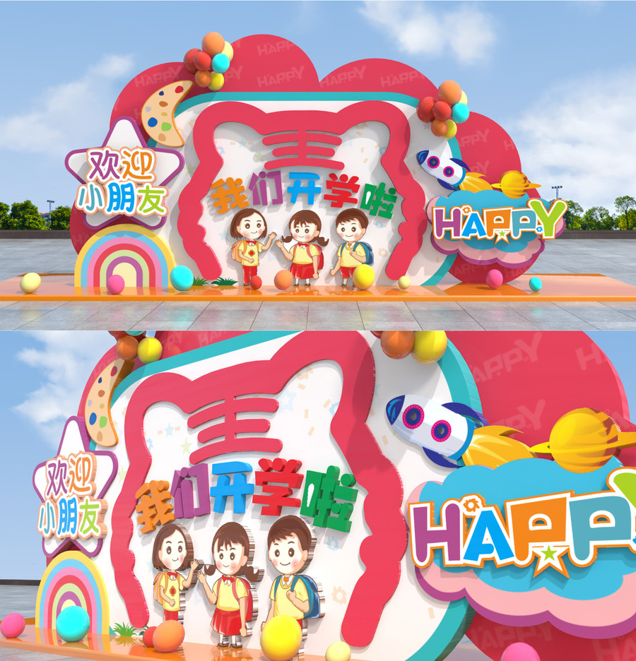 開學布置